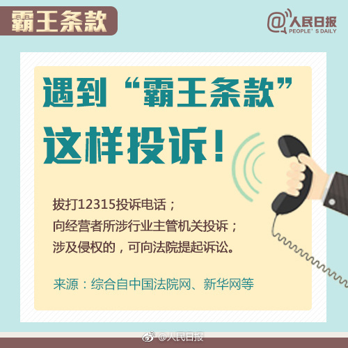 借著315之際，廣州的吊牌廠給你掃盲告訴你什么是兜底條款
