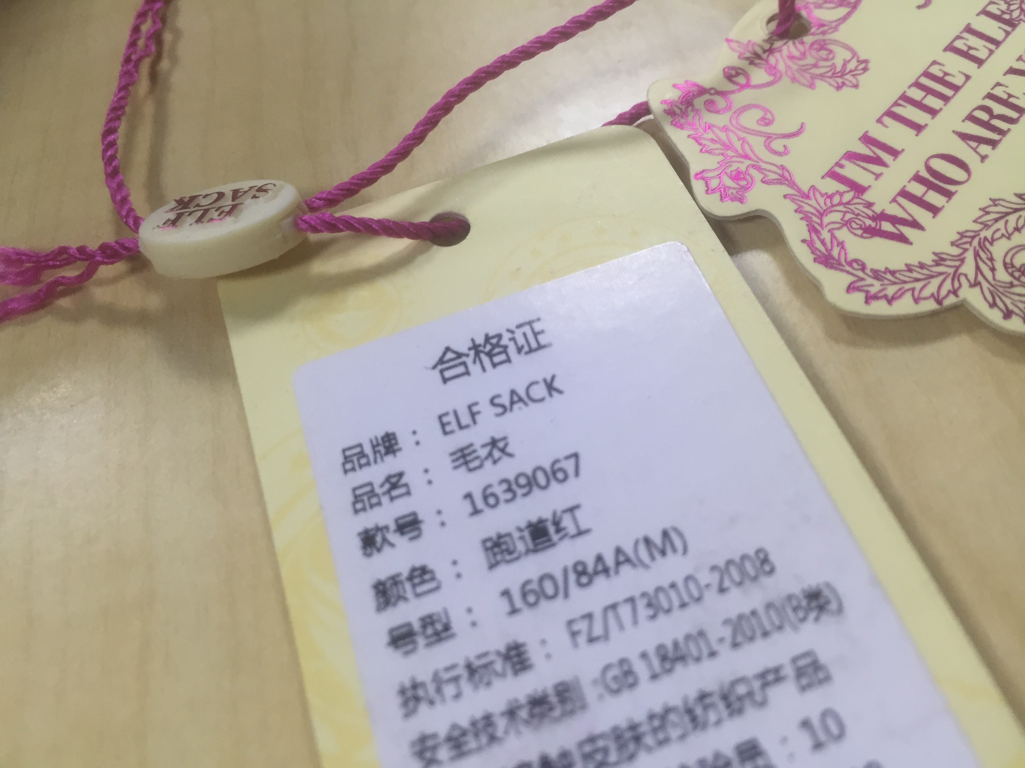 總說服裝吊牌的設(shè)計要注意燙印尺寸，解析到底是多大尺寸